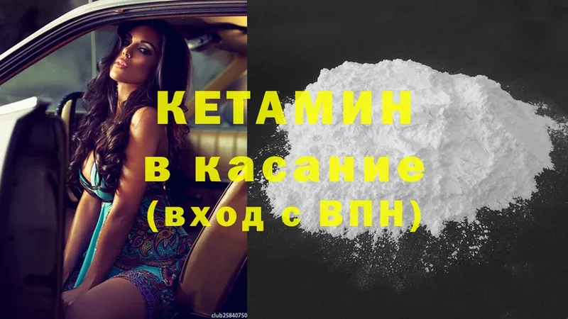 MEGA ССЫЛКА  купить наркотик  Лысково  КЕТАМИН ketamine 